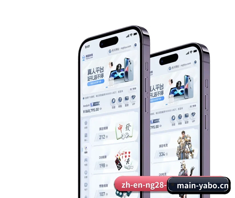 亚博体育 APP 深度功能